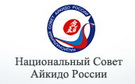Национальный совет айкидо России